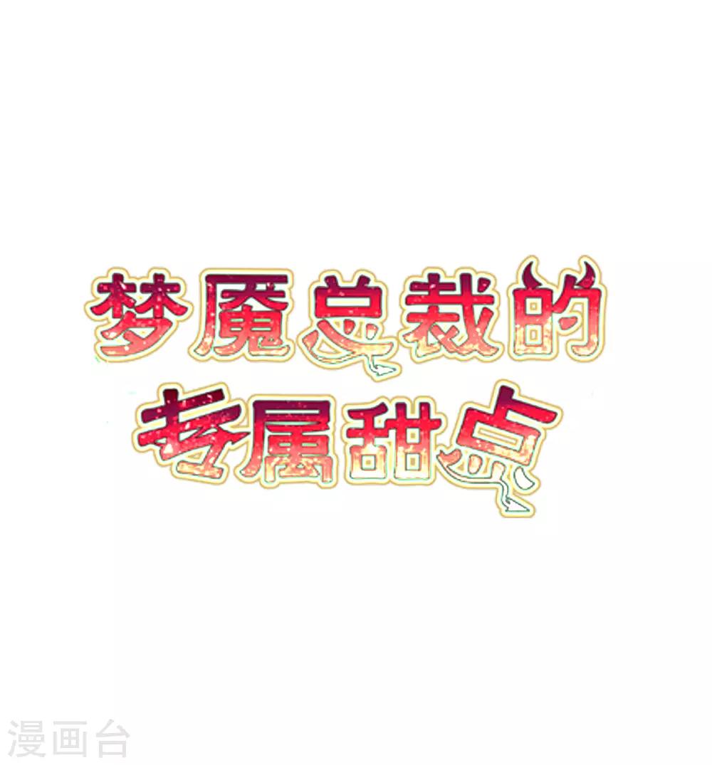 番外30 子初变成了娃娃？-第229话