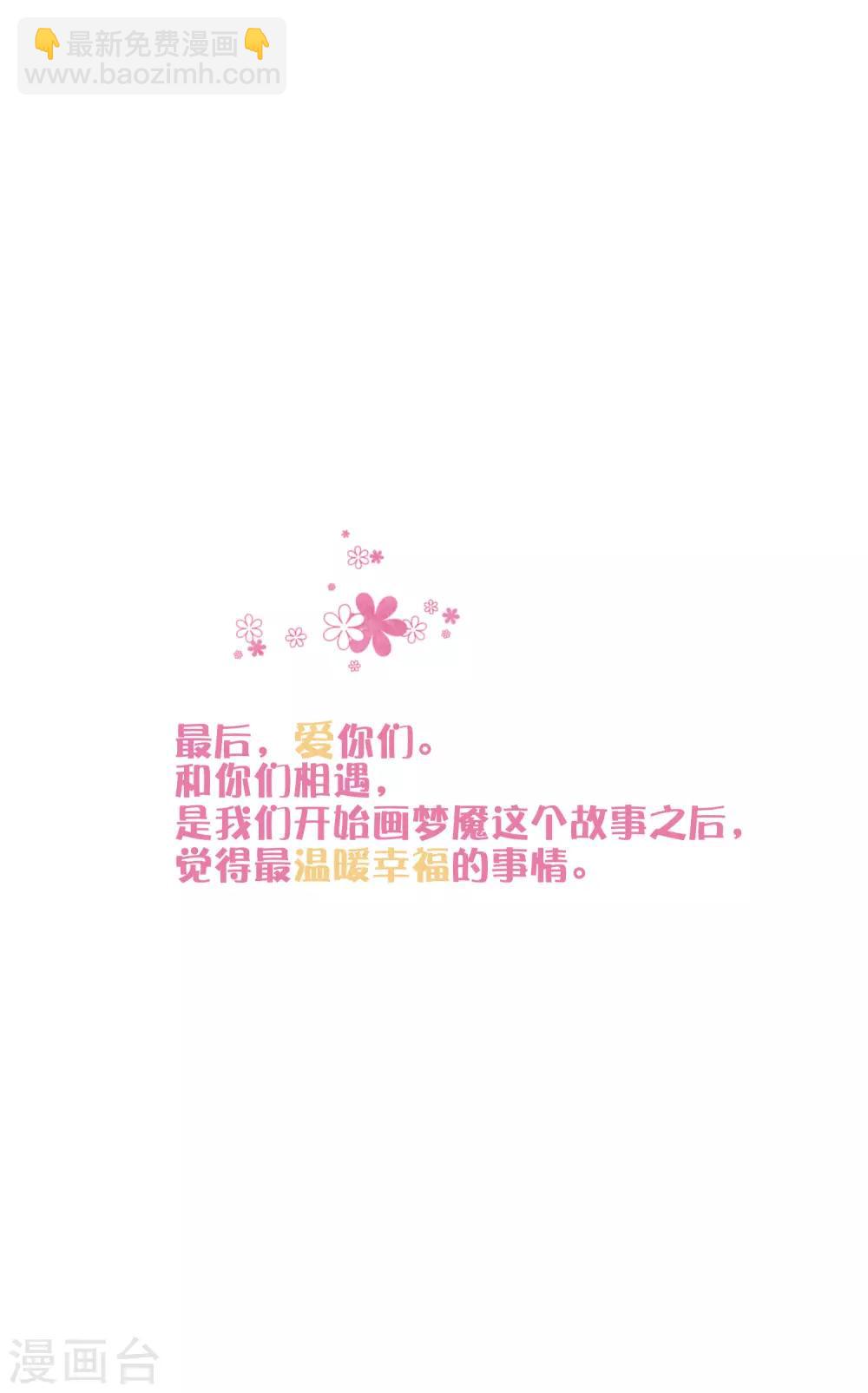 番外30 子初变成了娃娃？-第229话