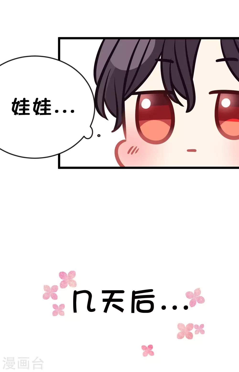 番外32 魔法出意外啦！-第231话