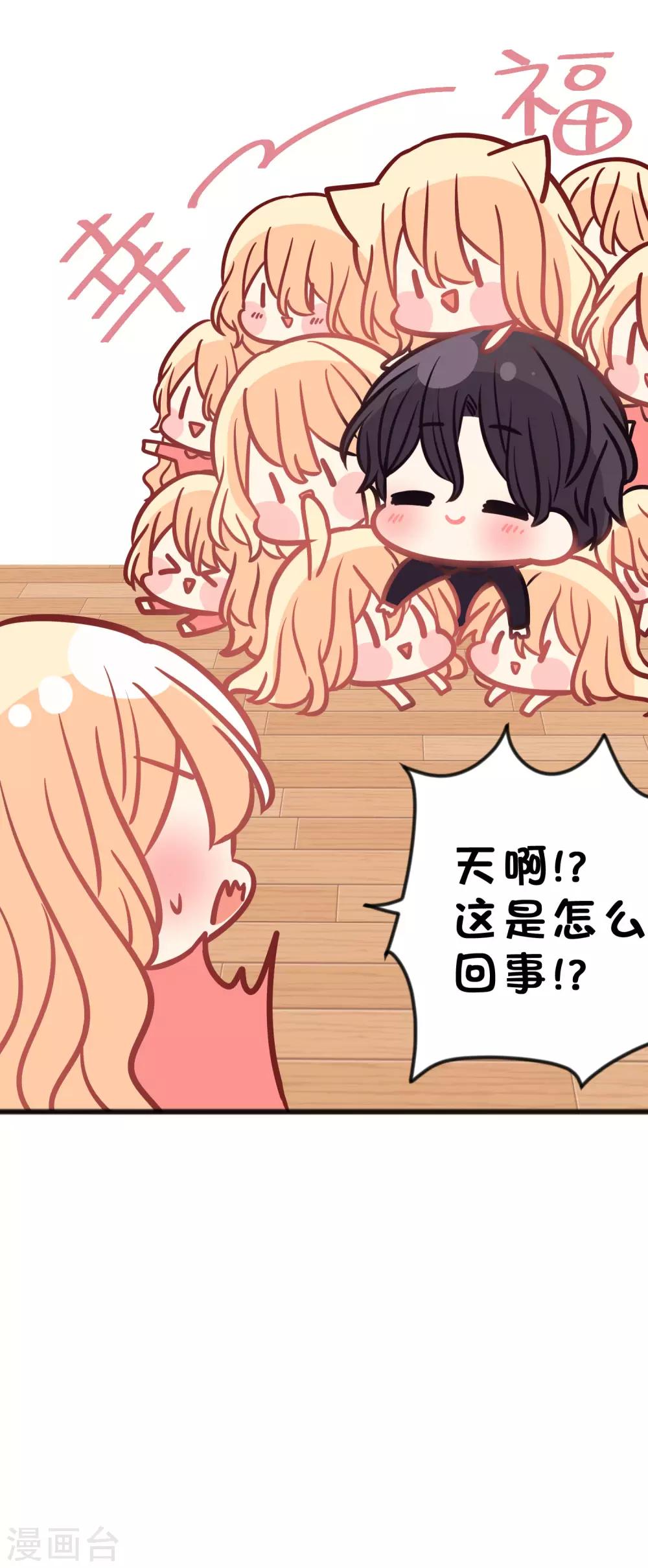 番外32 魔法出意外啦！-第231话
