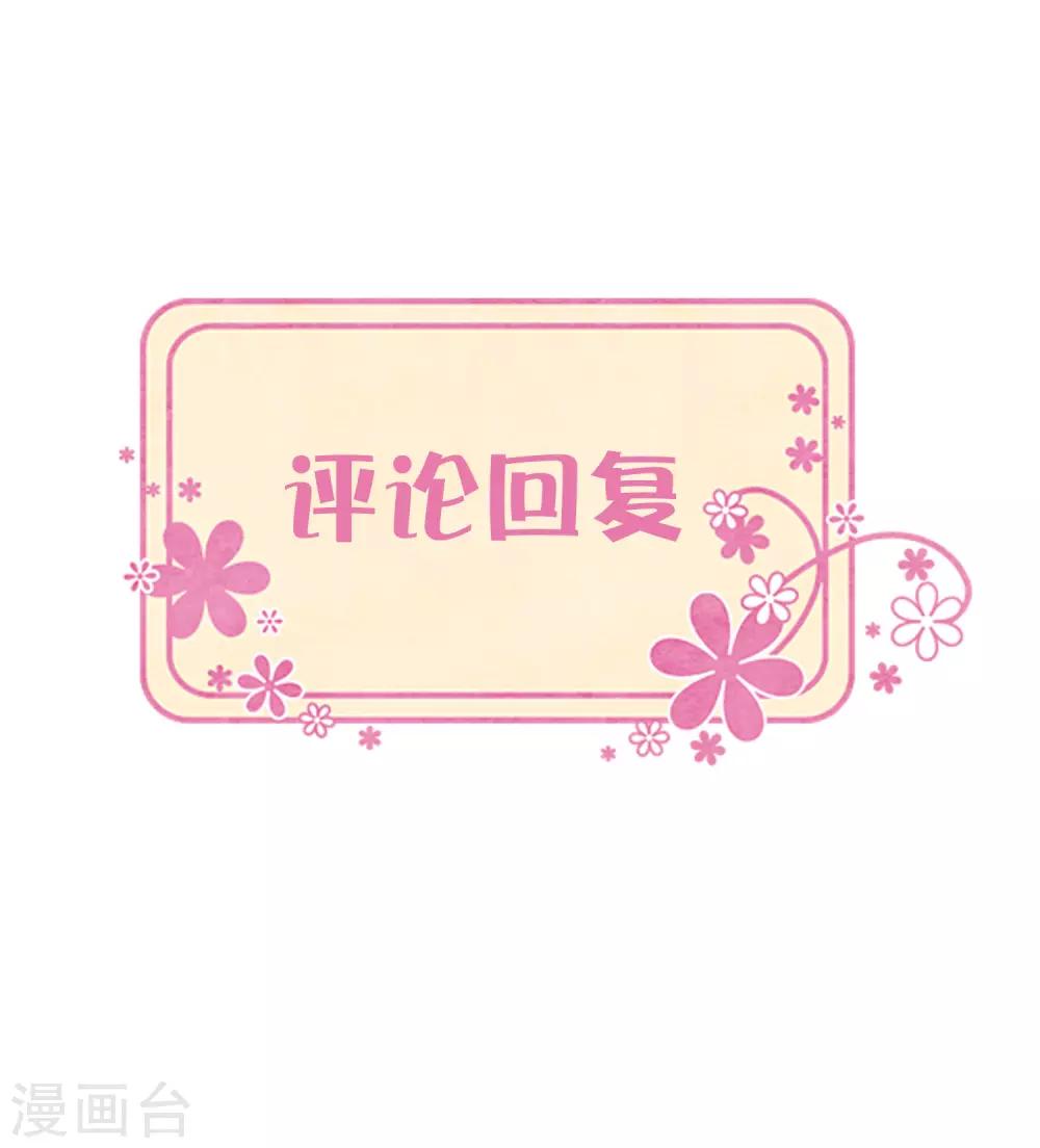 番外32 魔法出意外啦！-第231话