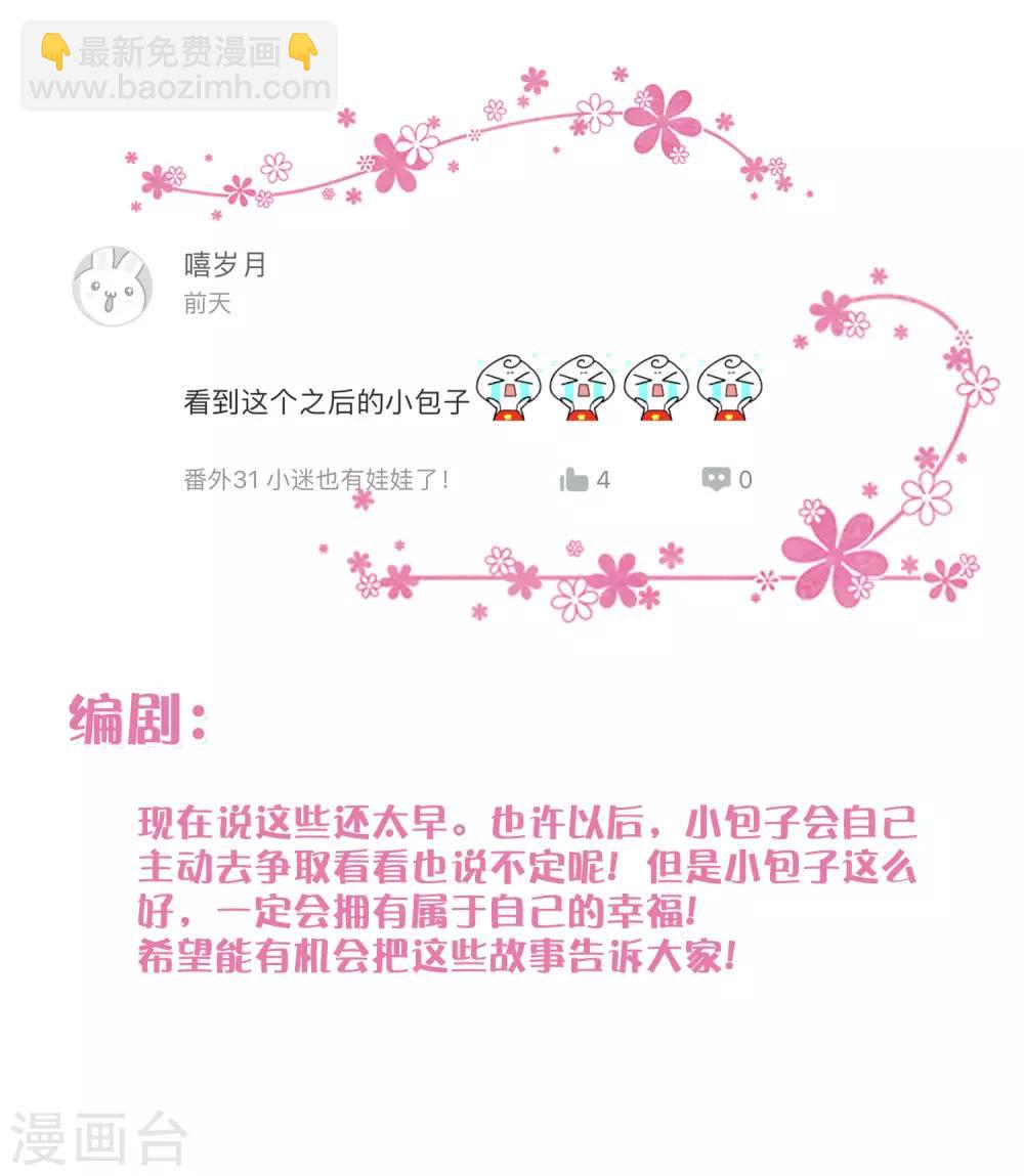番外32 魔法出意外啦！-第231话