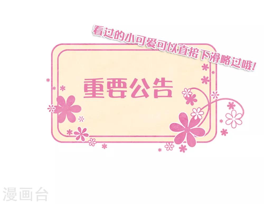 番外32 魔法出意外啦！-第231话