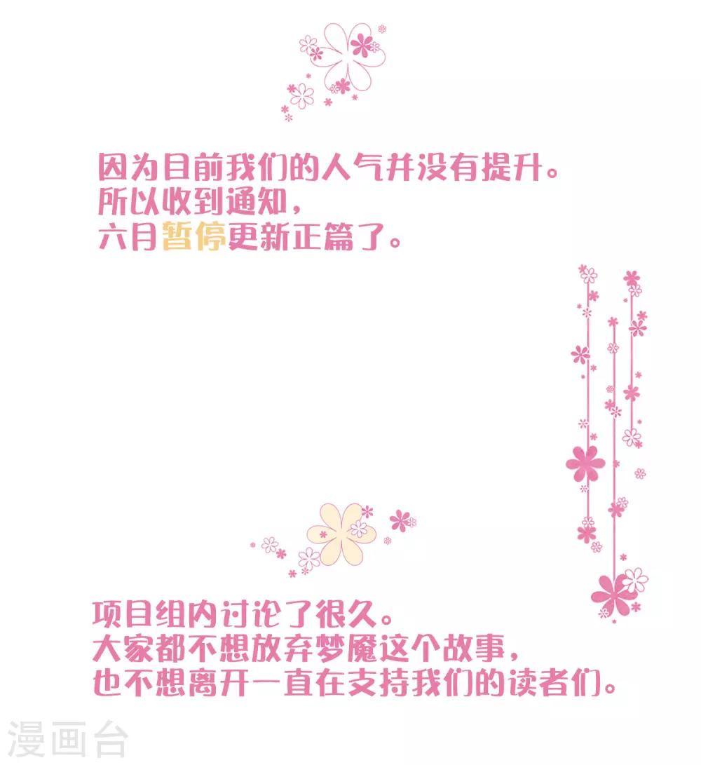 番外32 魔法出意外啦！-第231话