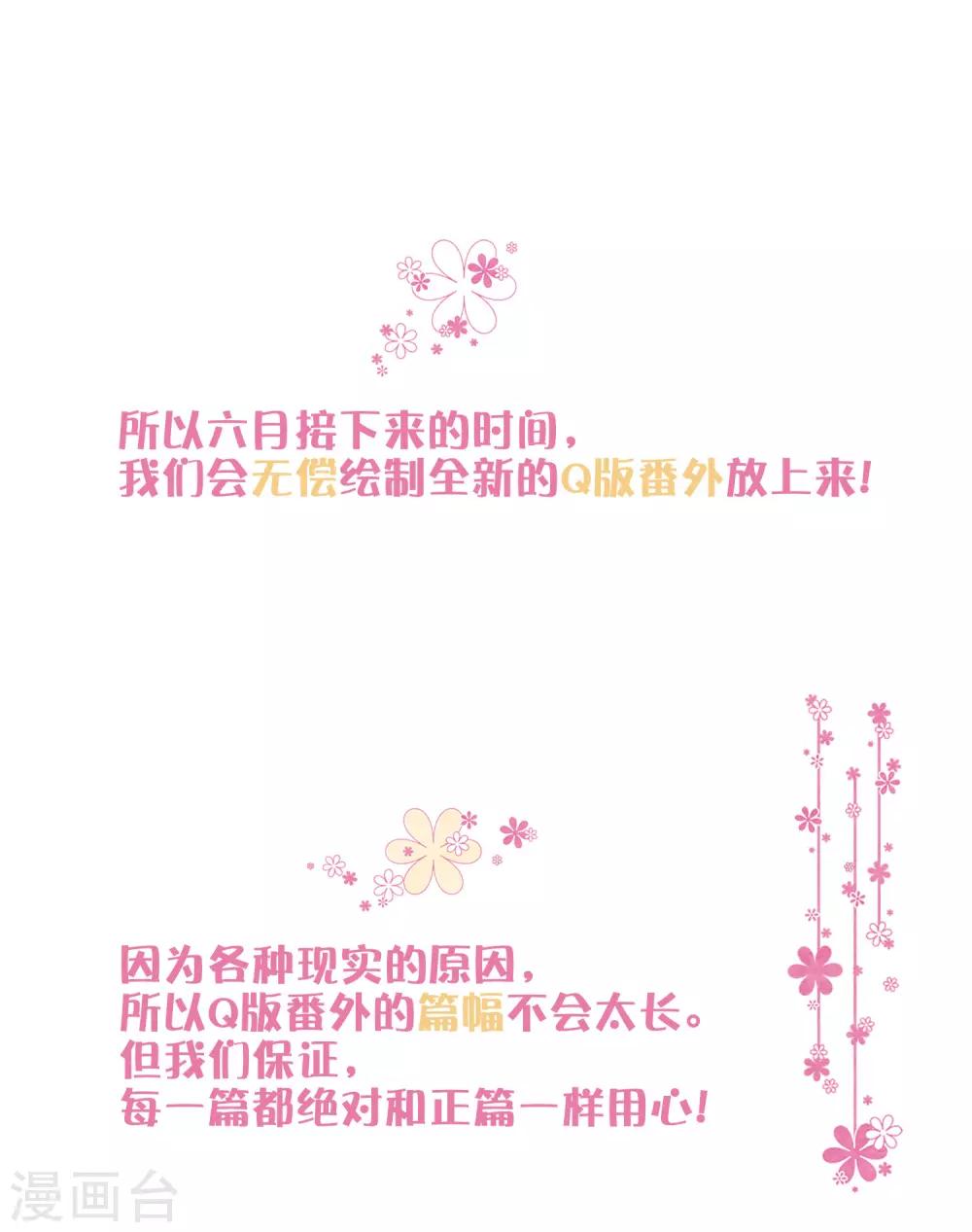 番外32 魔法出意外啦！-第231话