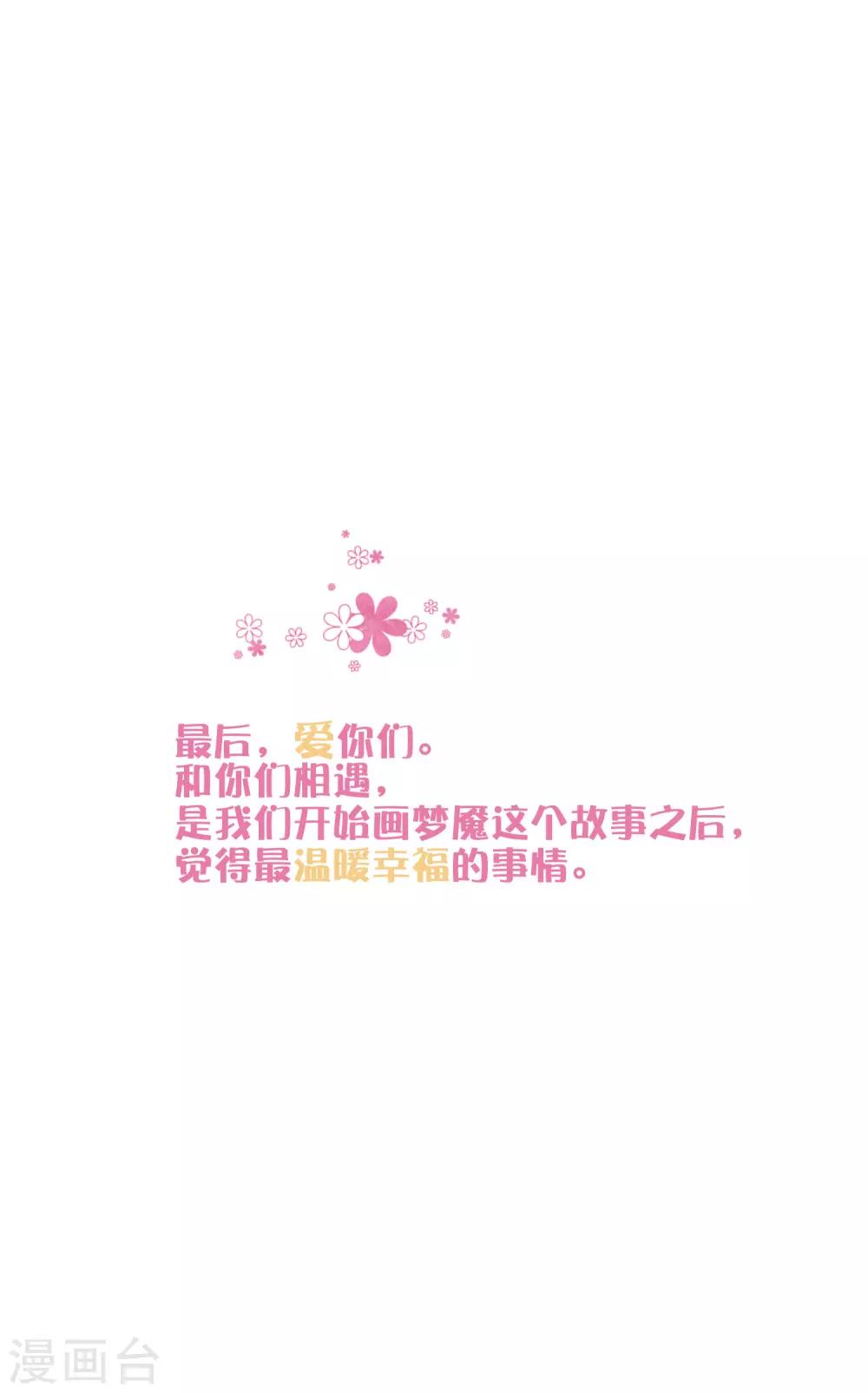 番外32 魔法出意外啦！-第231话