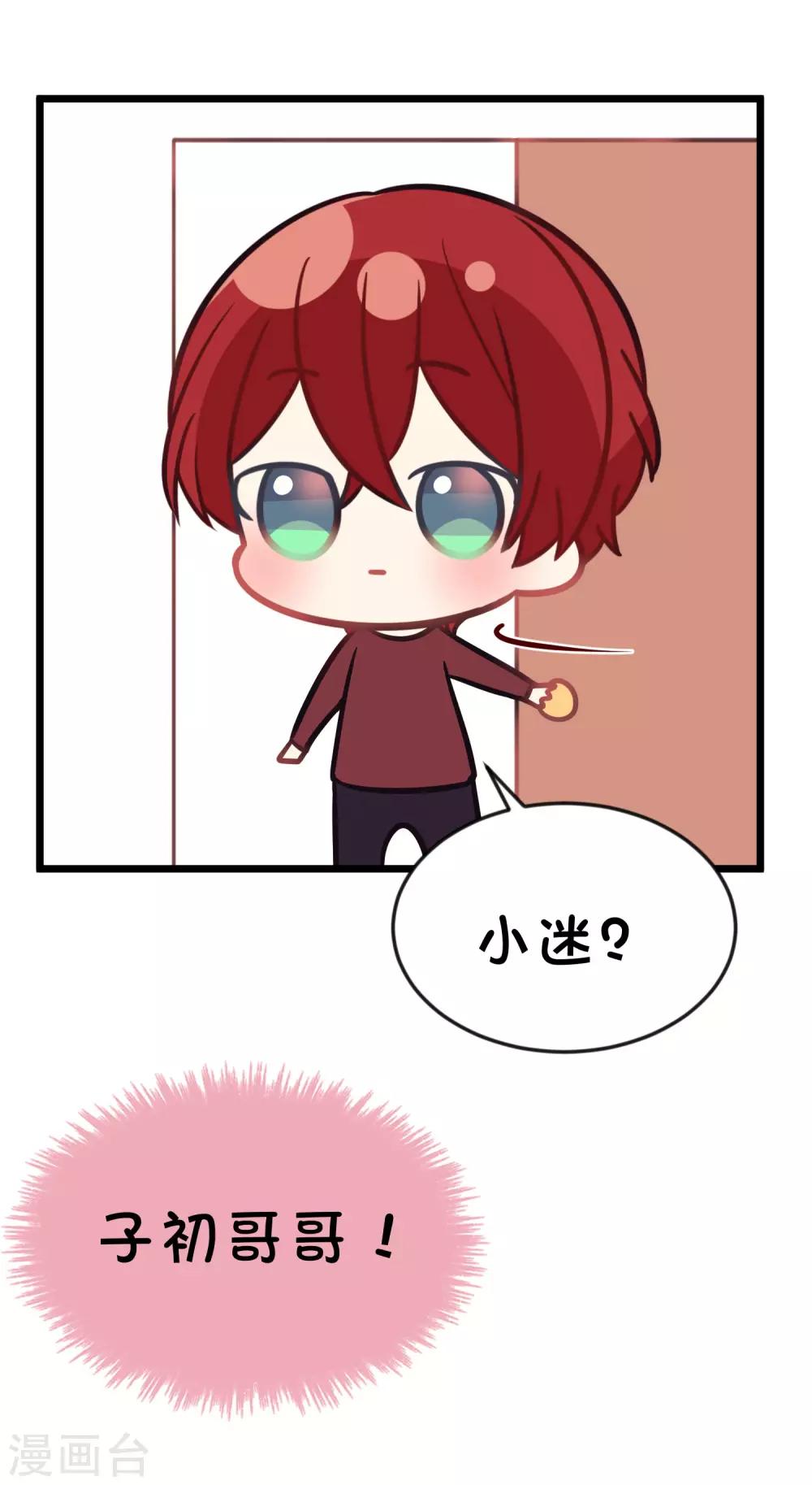 番外32 魔法出意外啦！-第231话