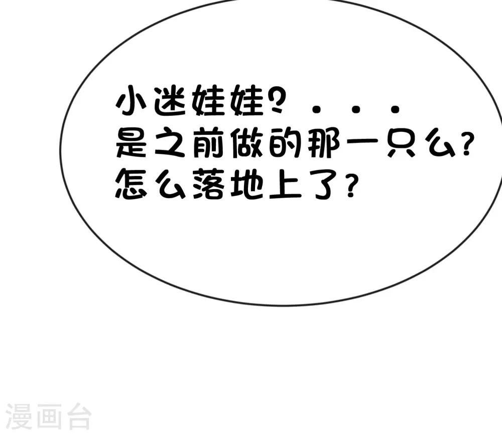 番外32 魔法出意外啦！-第231话