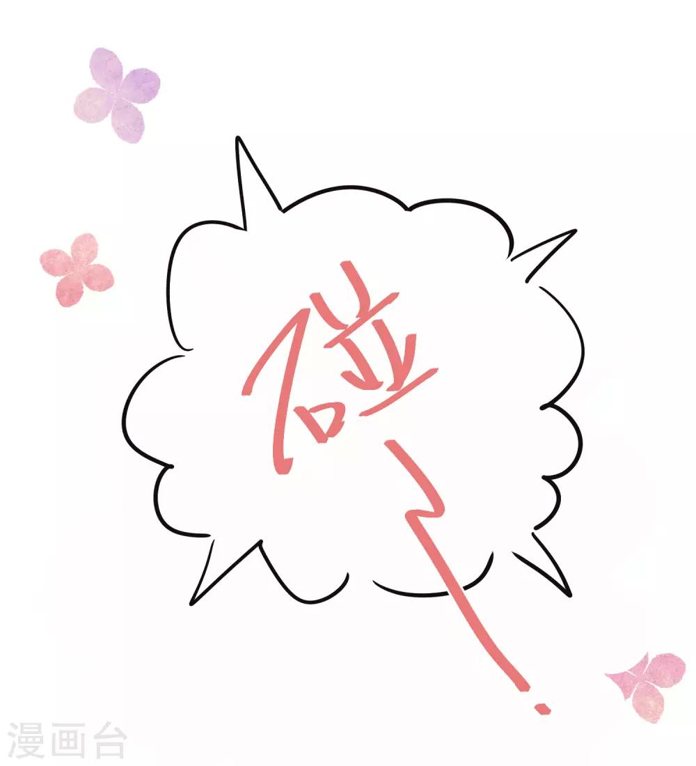 番外32 魔法出意外啦！-第231话