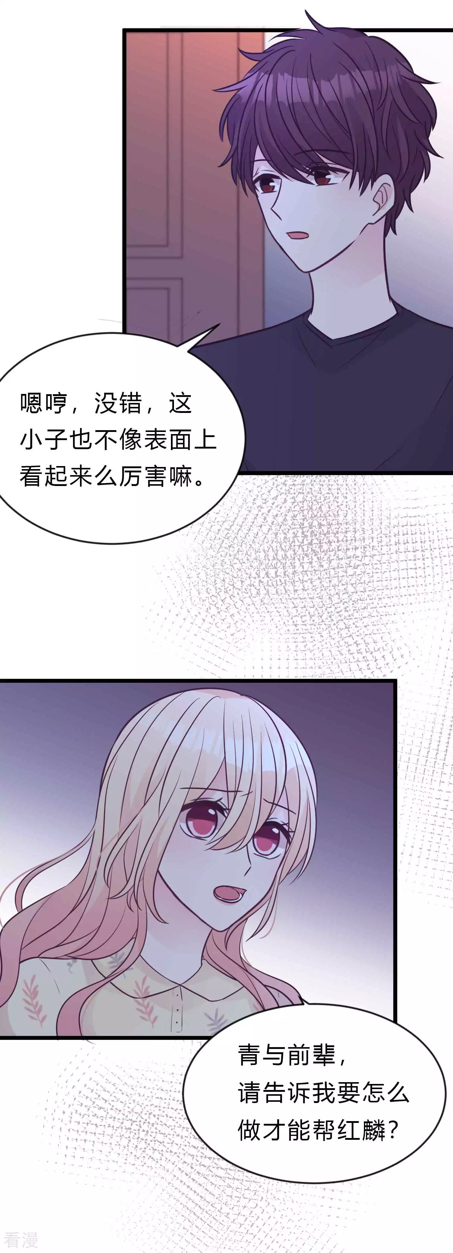 第193话 她真的还活着？！-第233话