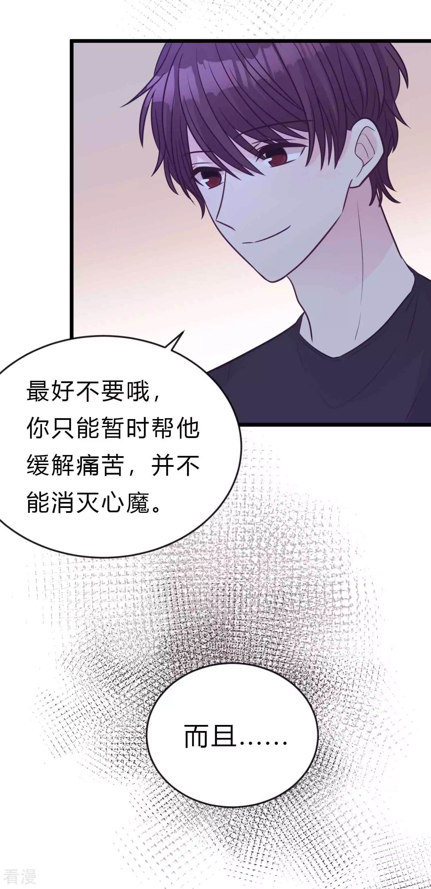 第193话 她真的还活着？！-第233话