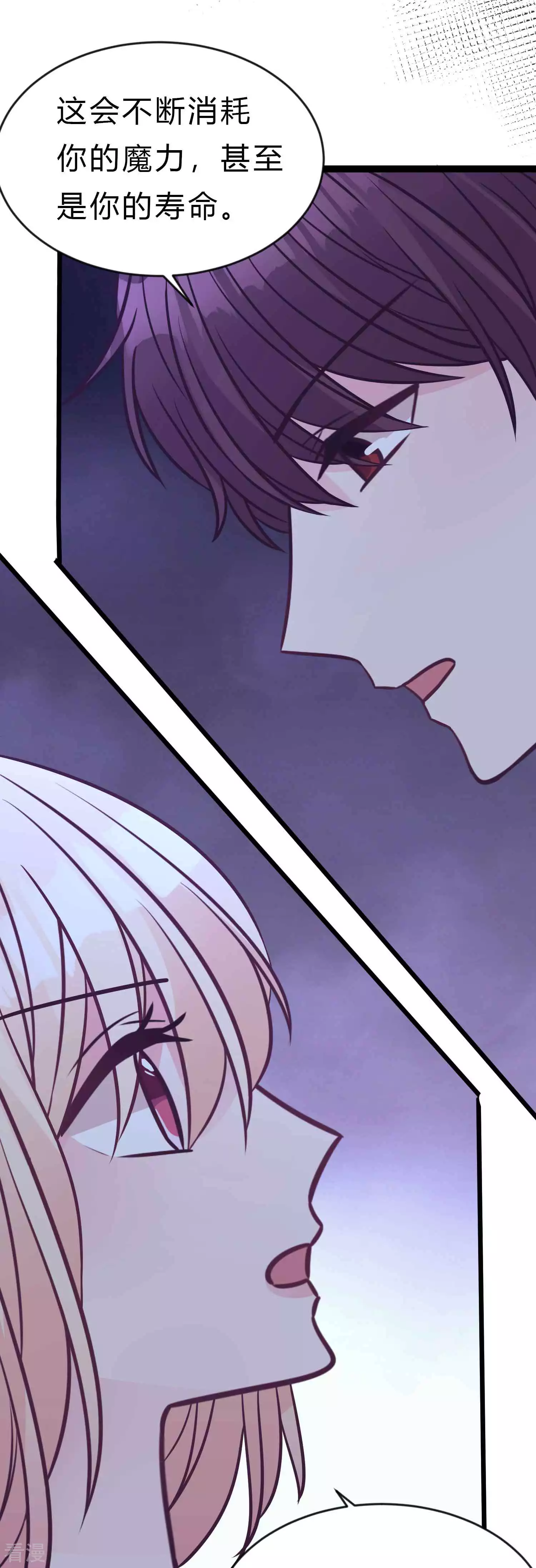 第193话 她真的还活着？！-第233话