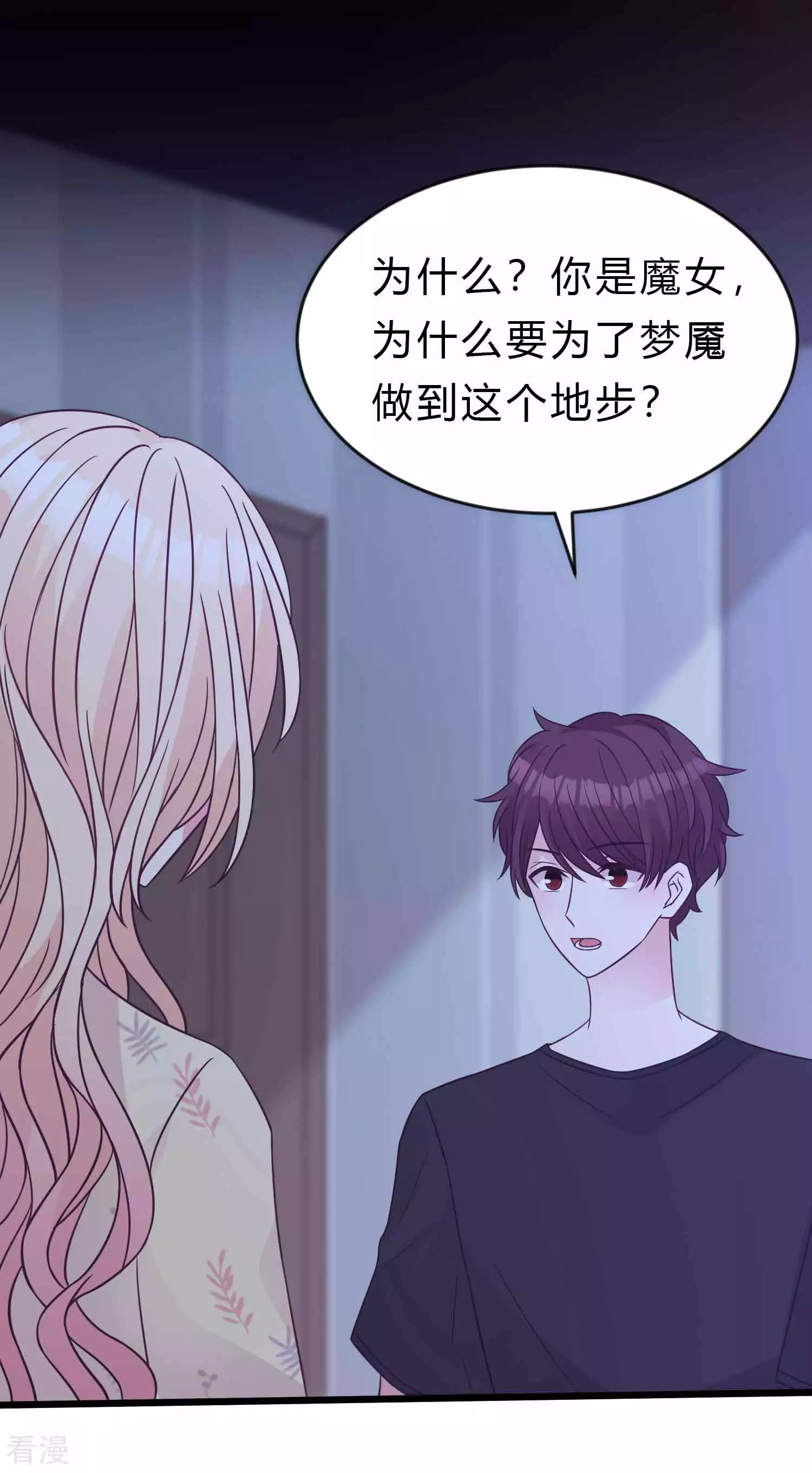 第193话 她真的还活着？！-第233话