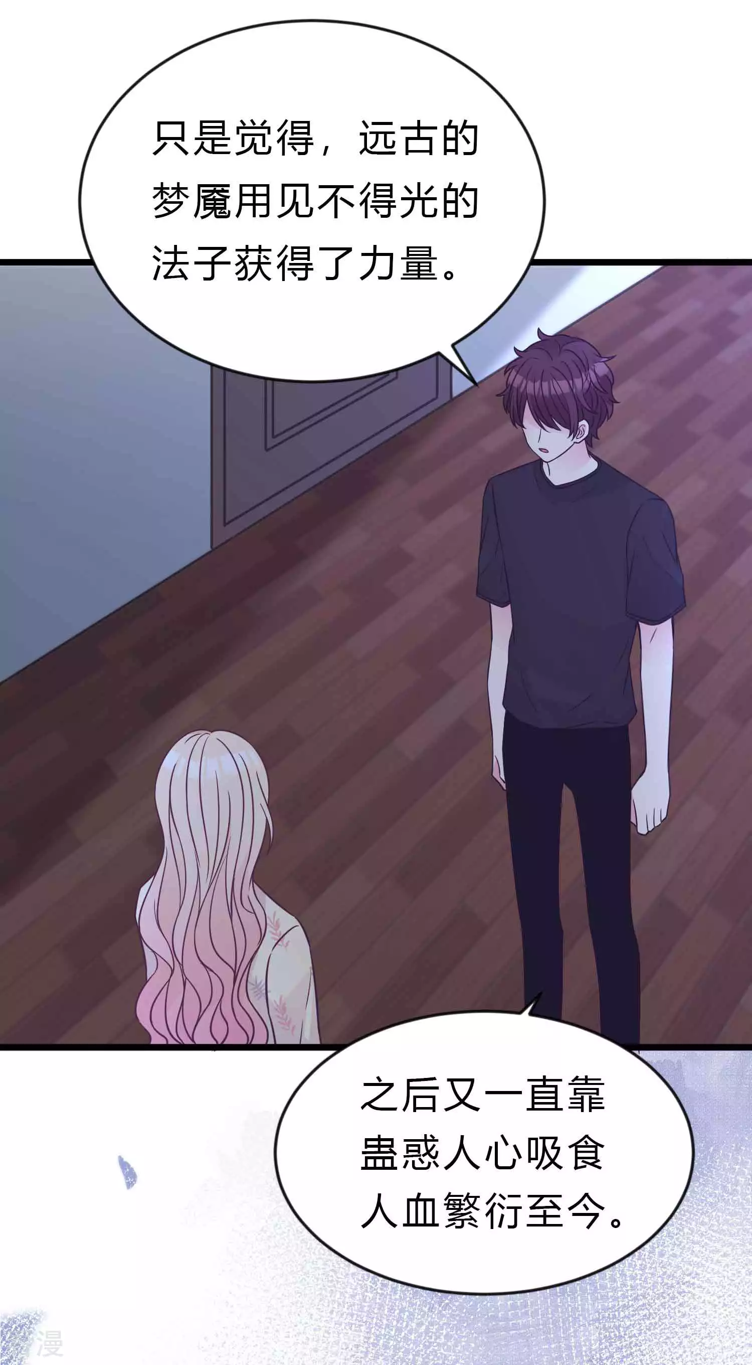 第193话 她真的还活着？！-第233话