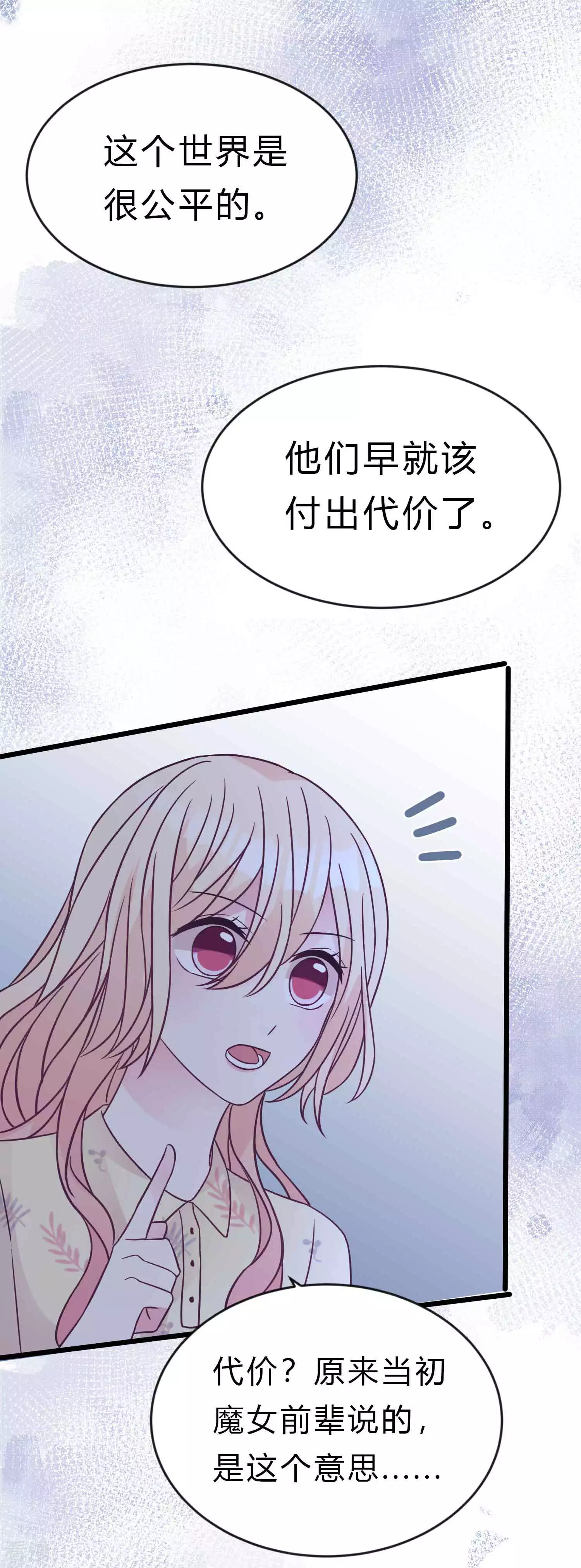 第193话 她真的还活着？！-第233话