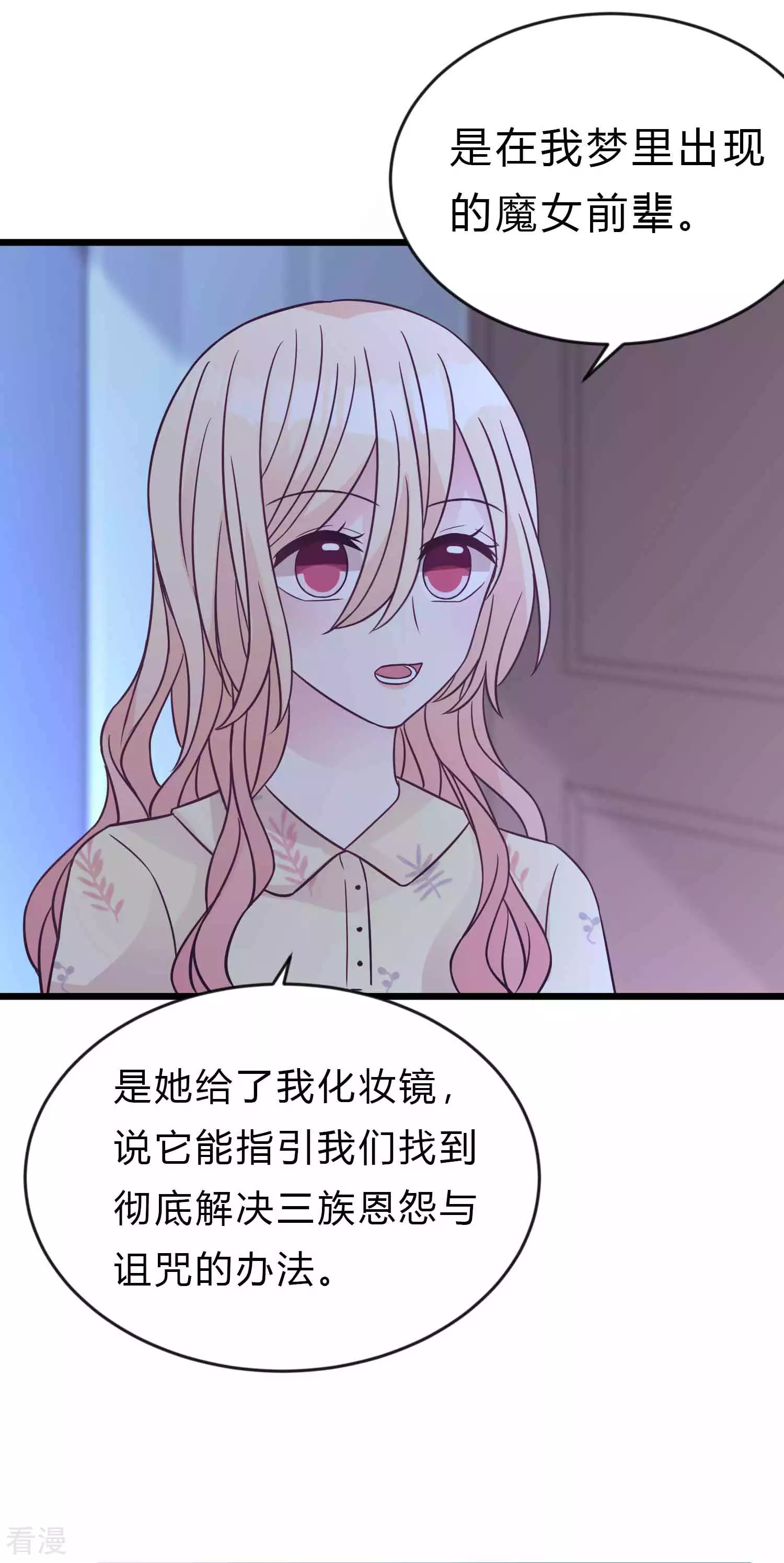 第193话 她真的还活着？！-第233话