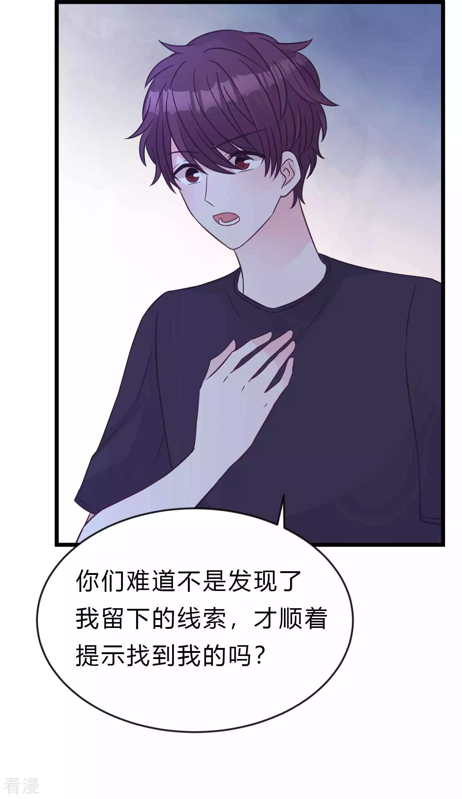 第193话 她真的还活着？！-第233话