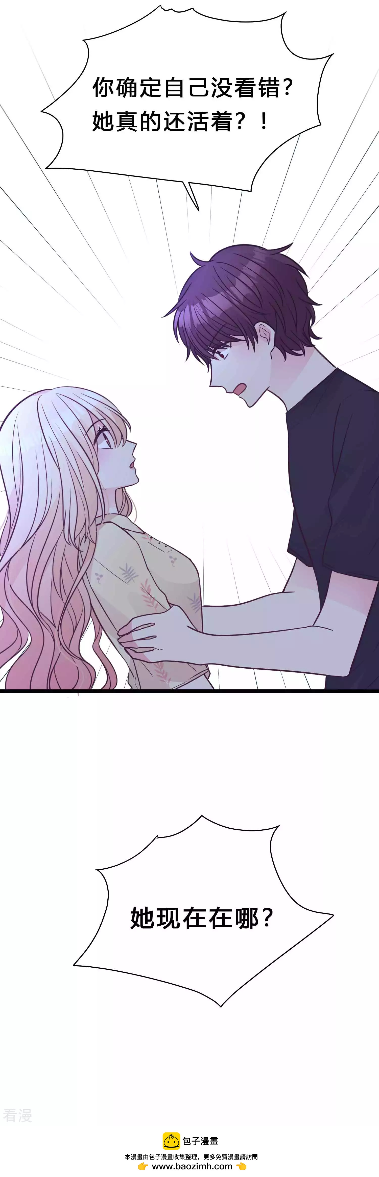 第193话 她真的还活着？！-第233话