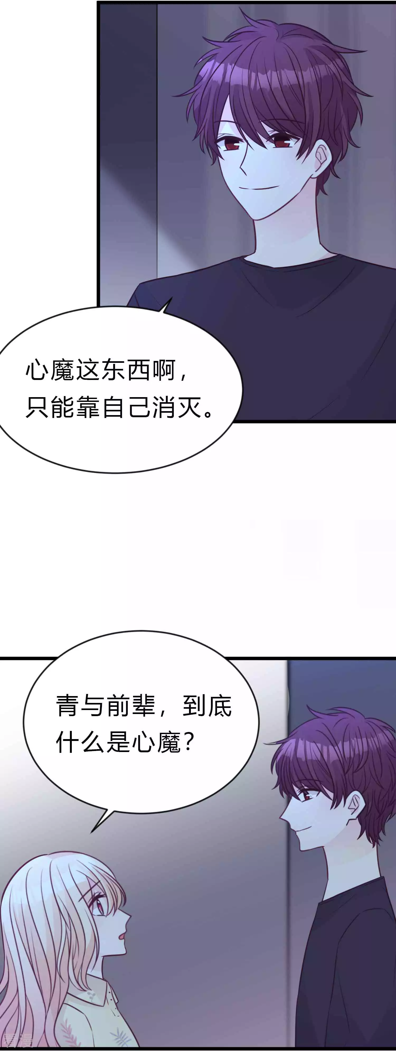 第193话 她真的还活着？！-第233话