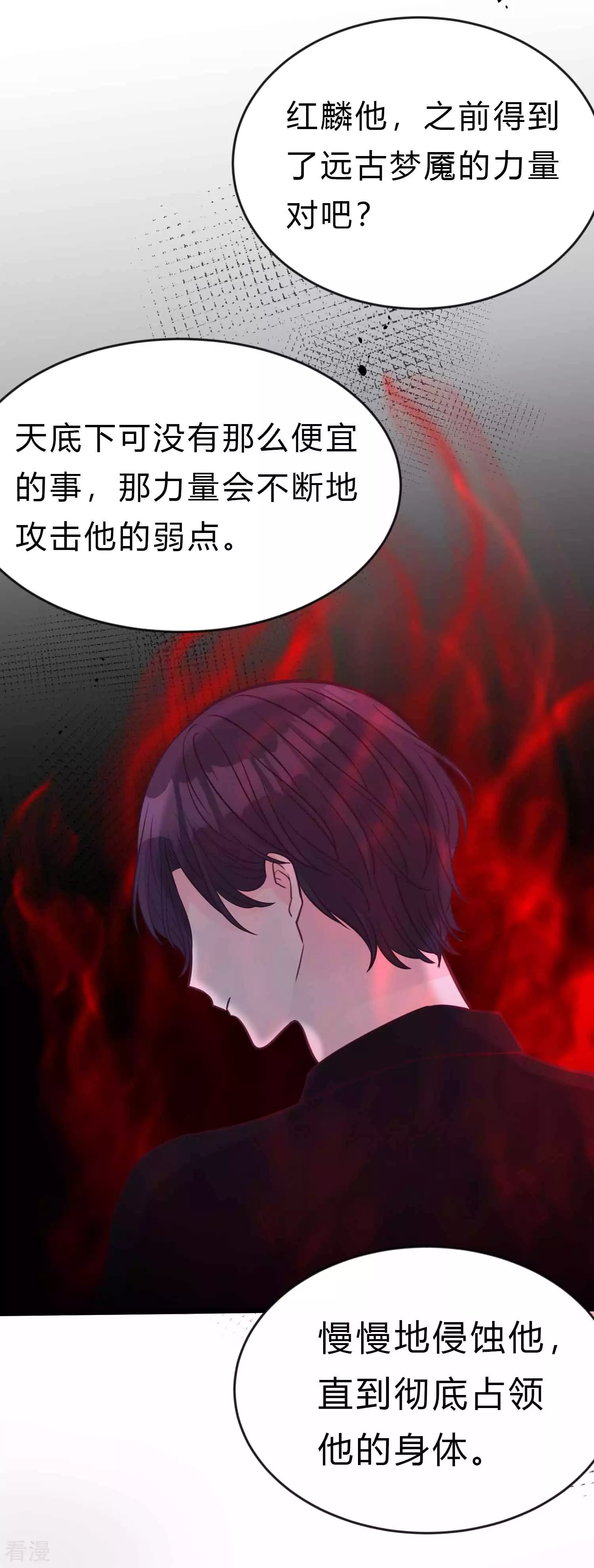 第193话 她真的还活着？！-第233话