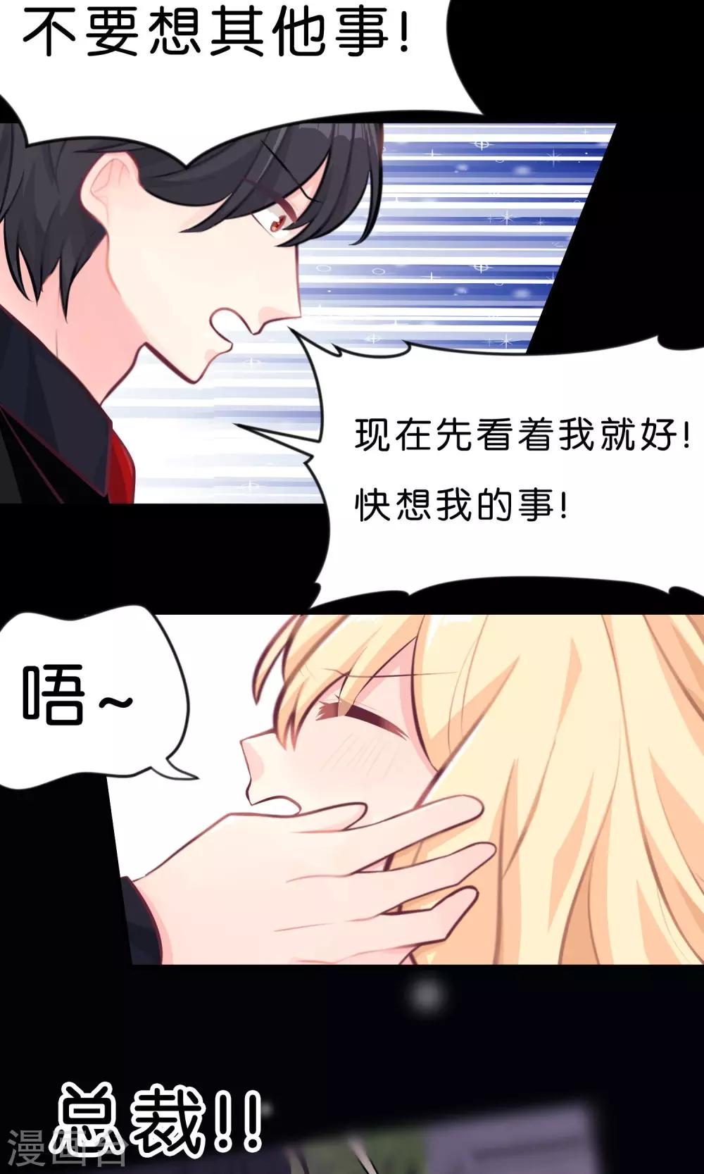 第24话 看着我！别想其他事情！-第25话