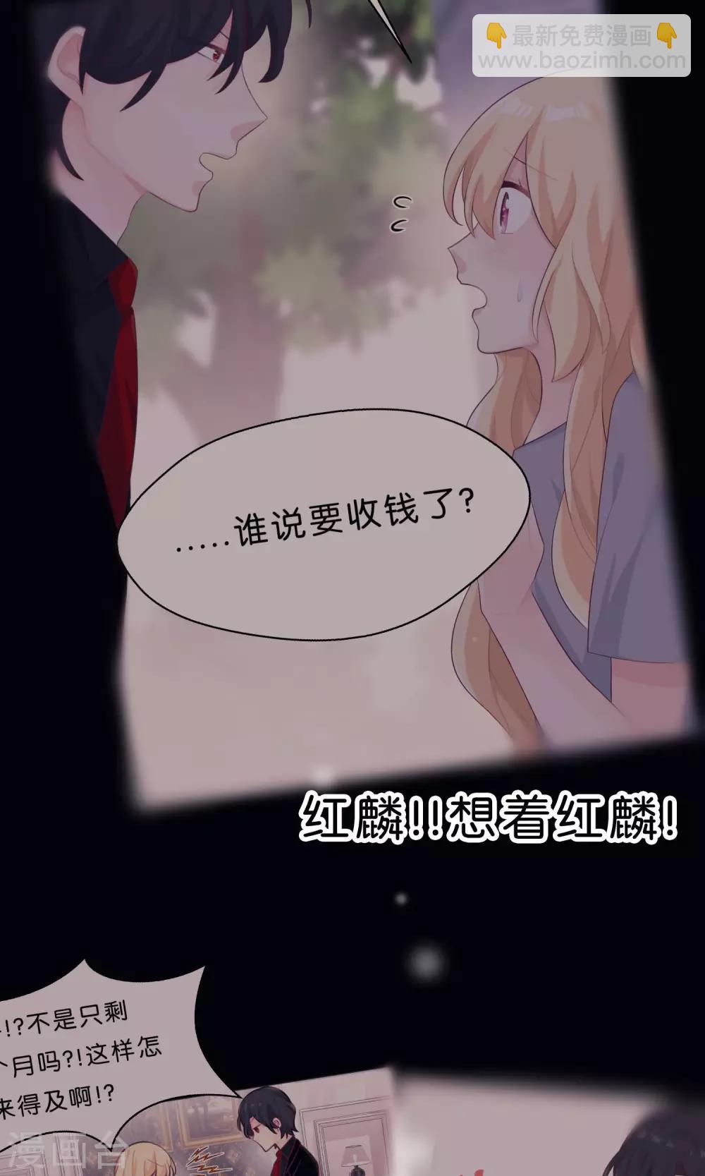 第24话 看着我！别想其他事情！-第25话