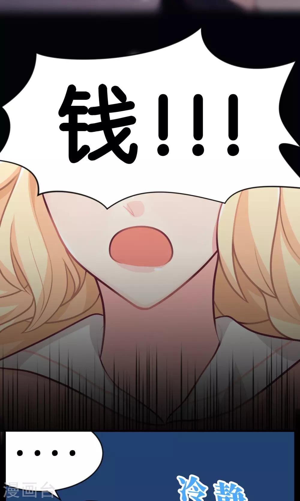 第24话 看着我！别想其他事情！-第25话