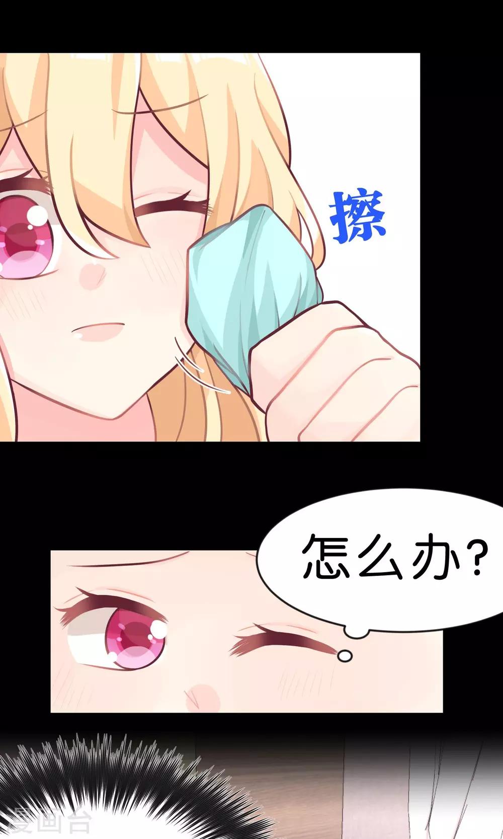 第24话 看着我！别想其他事情！-第25话
