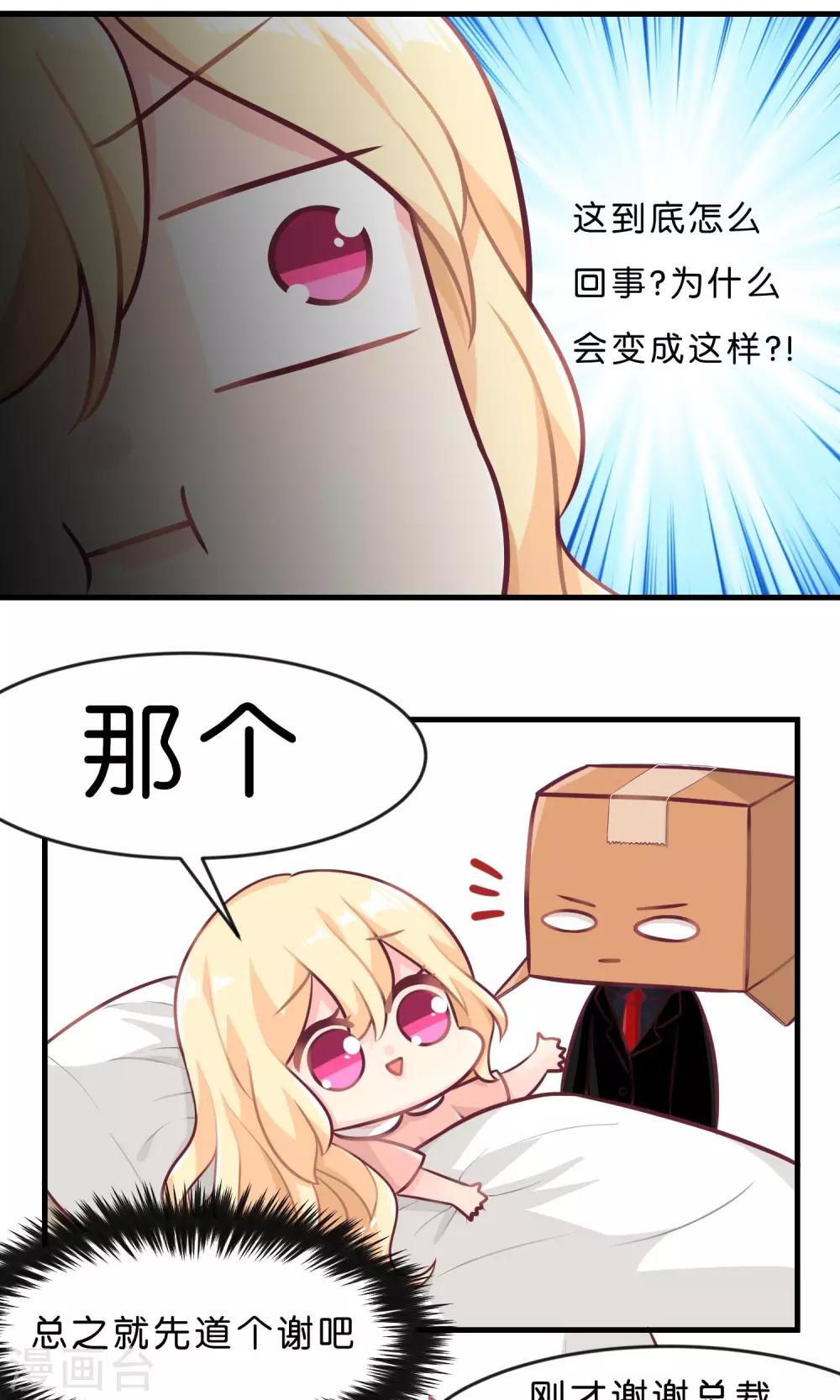第24话 看着我！别想其他事情！-第25话