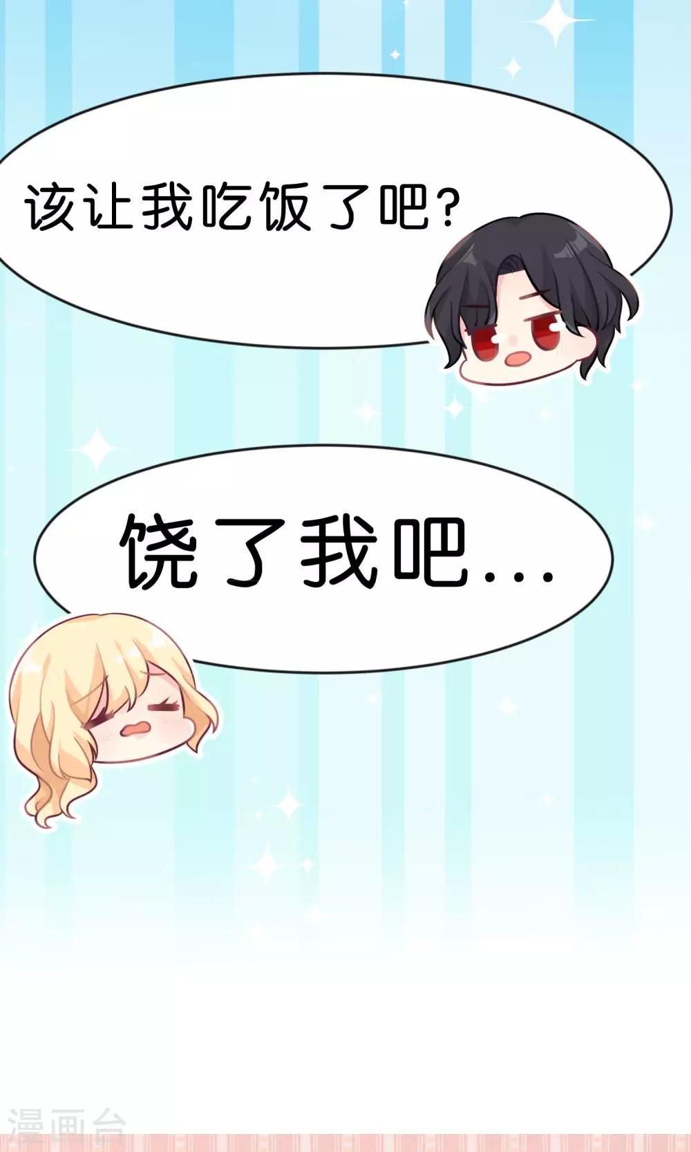 第24话 看着我！别想其他事情！-第25话