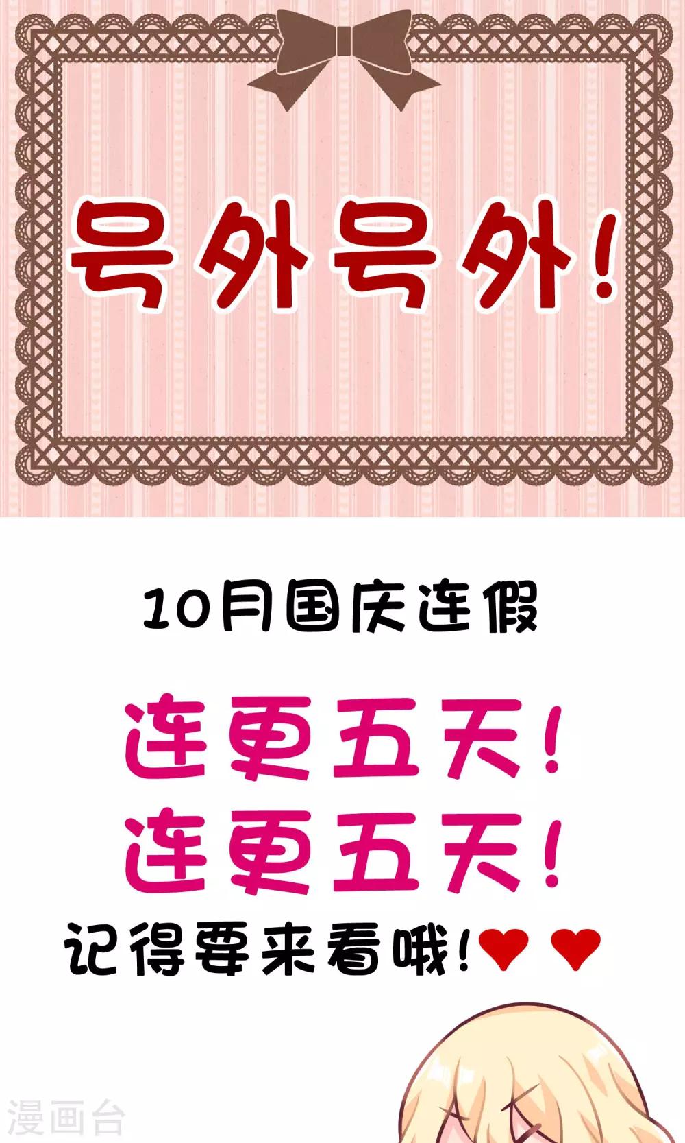 第24话 看着我！别想其他事情！-第25话