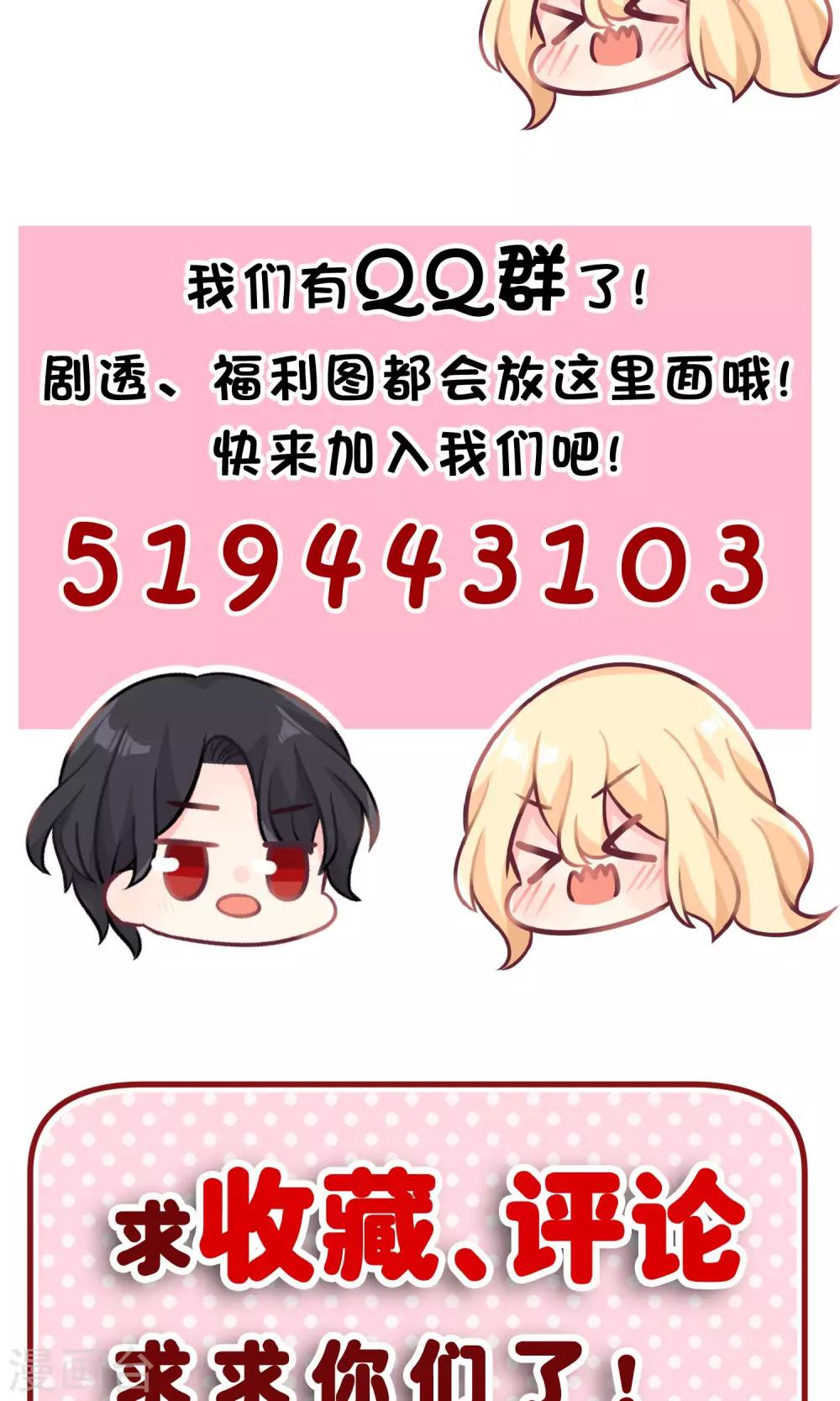 第24话 看着我！别想其他事情！-第25话