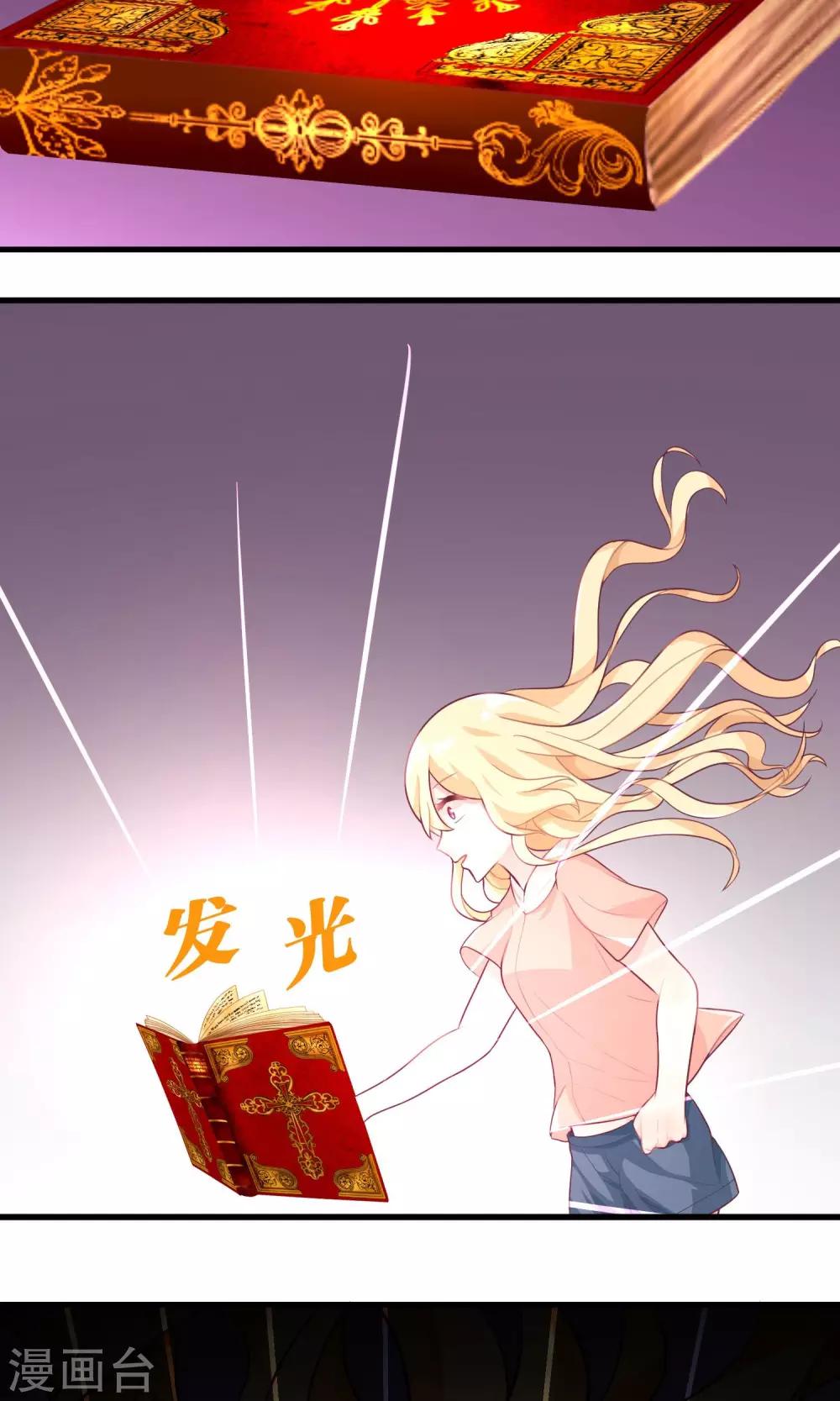 第24话 看着我！别想其他事情！-第25话