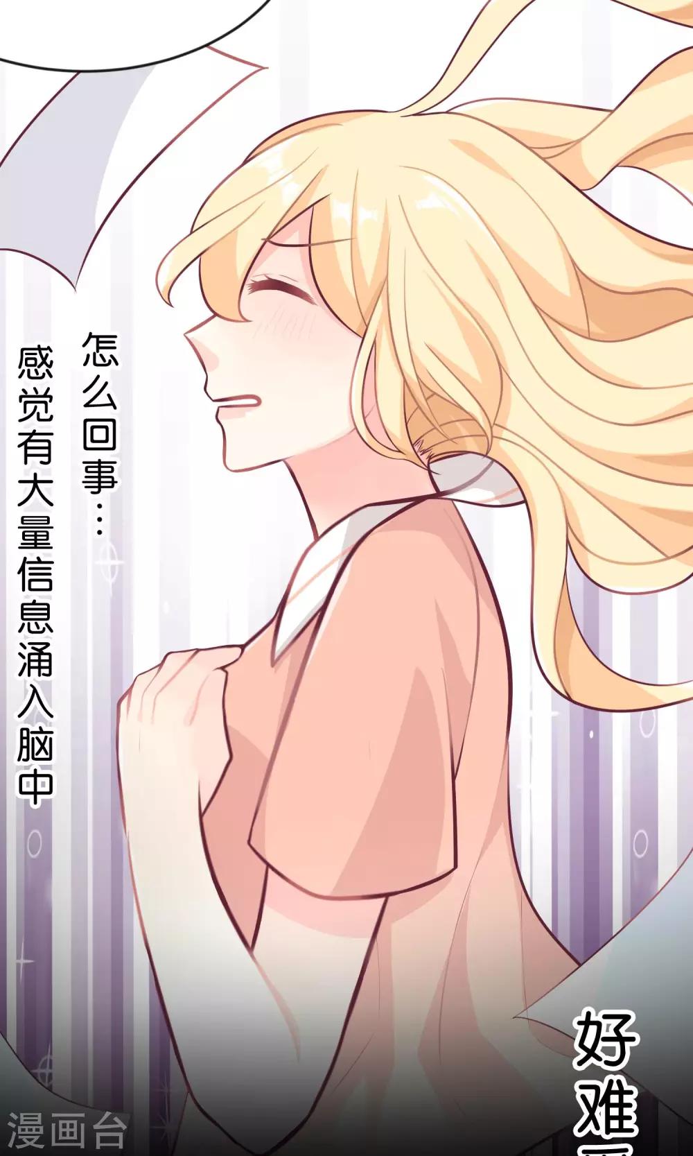 第24话 看着我！别想其他事情！-第25话