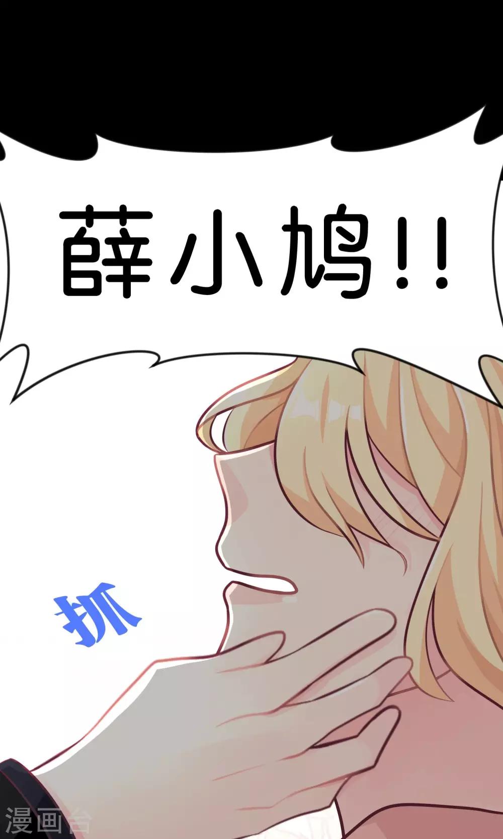 第24话 看着我！别想其他事情！-第25话