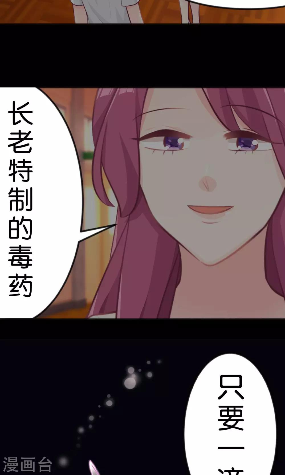 第26话 我会保护你的-第27话