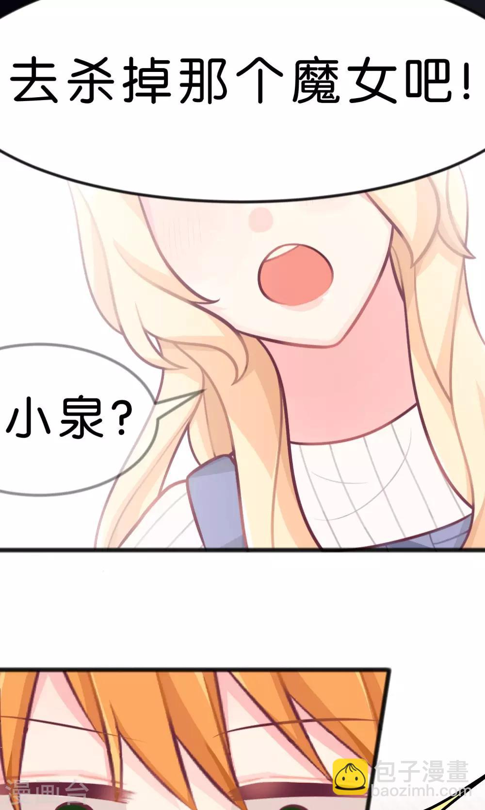 第26话 我会保护你的-第27话