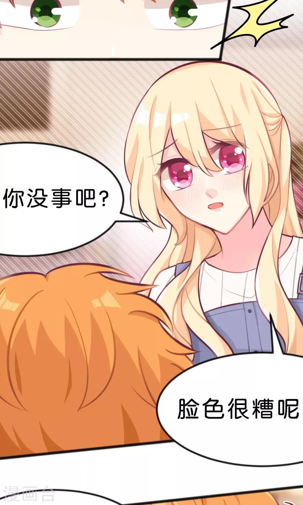 第26话 我会保护你的-第27话