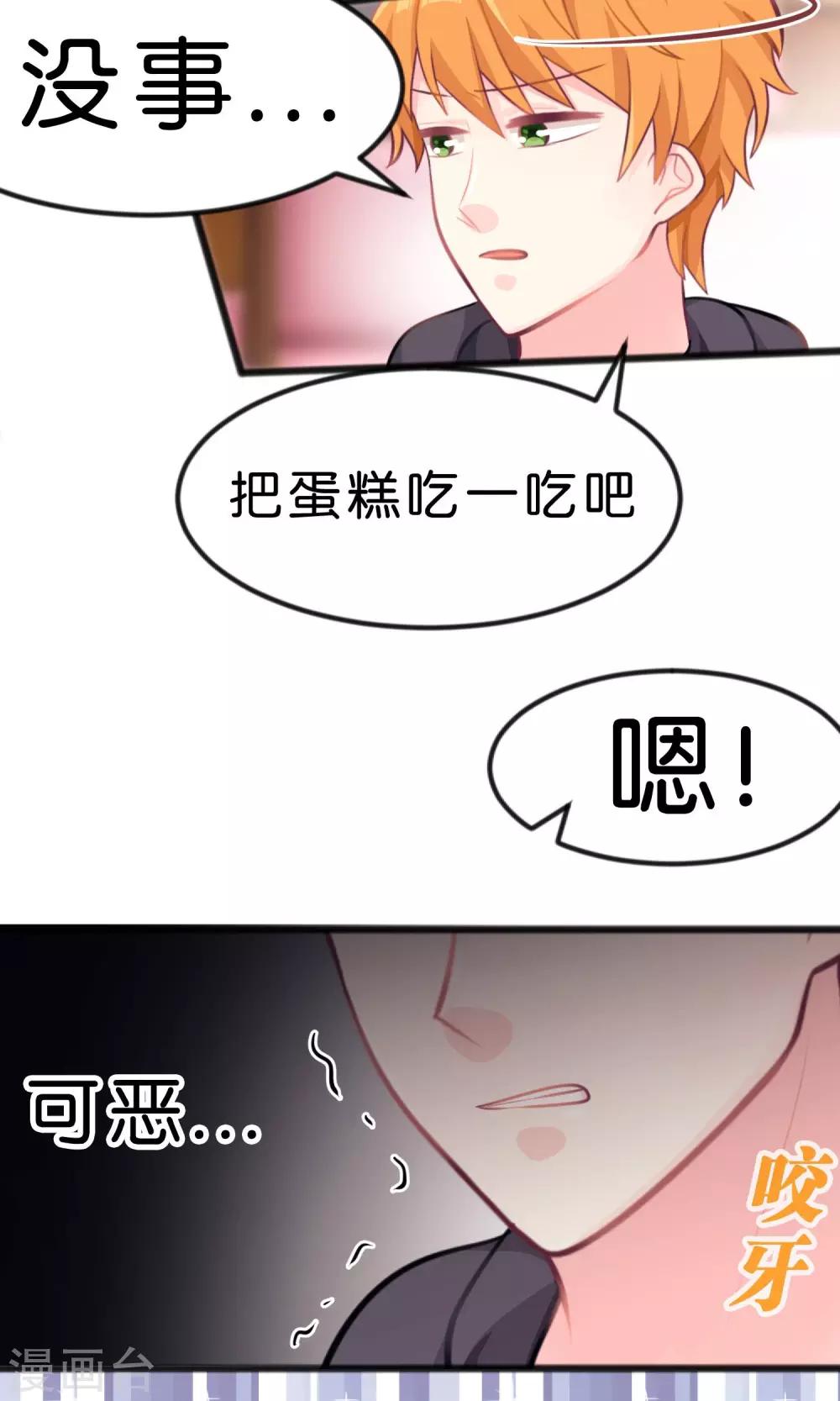 第26话 我会保护你的-第27话
