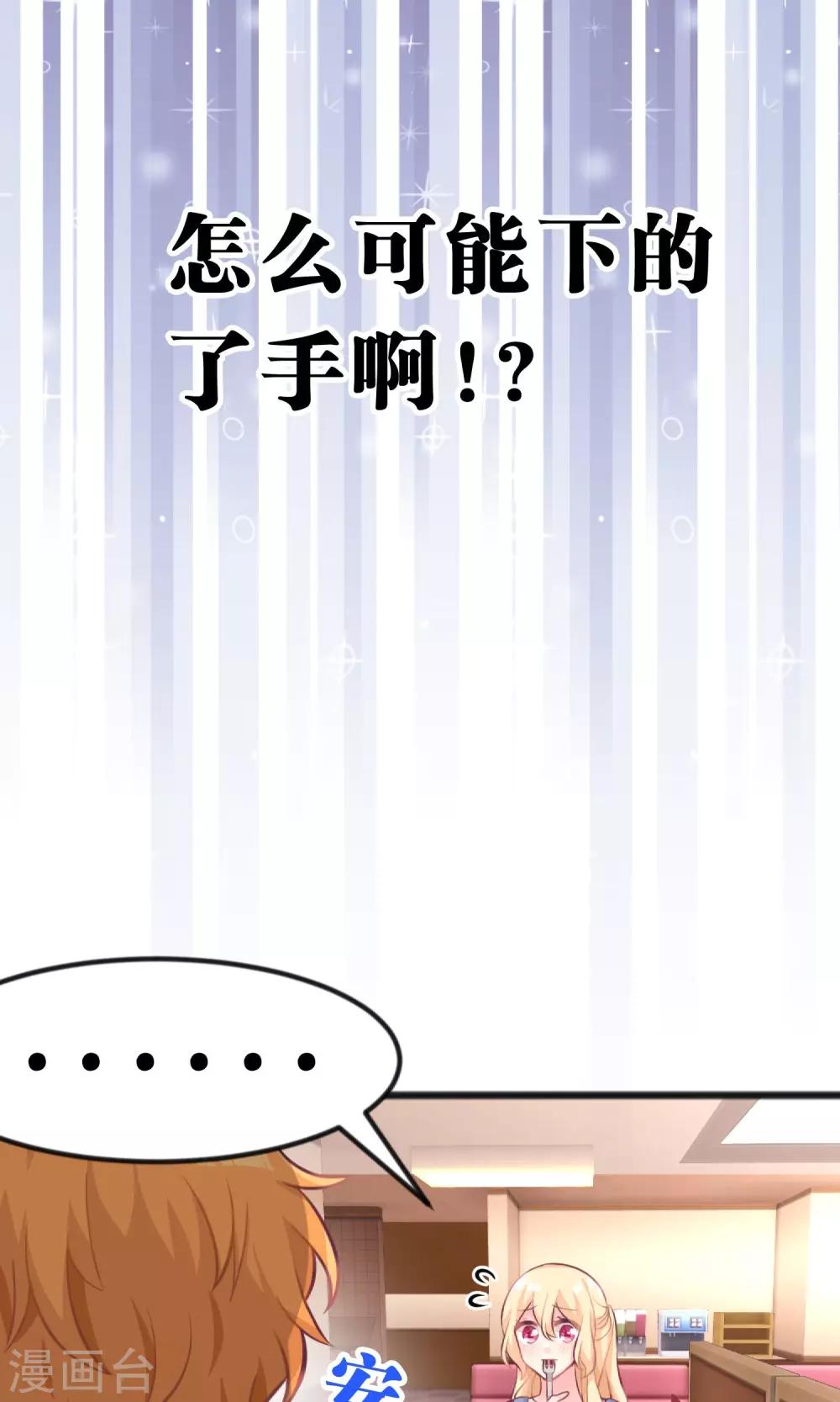 第26话 我会保护你的-第27话