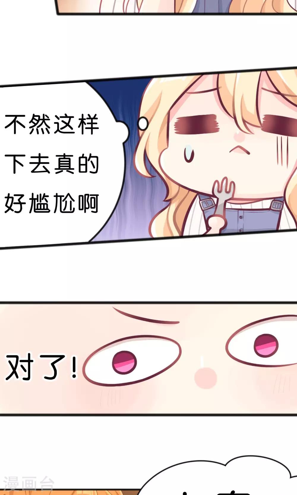 第26话 我会保护你的-第27话