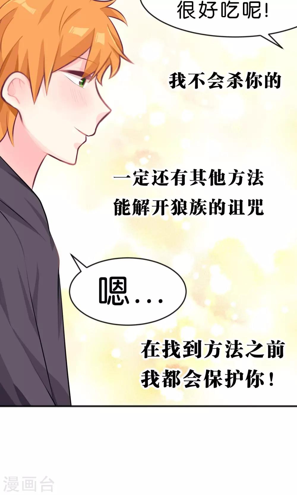 第26话 我会保护你的-第27话