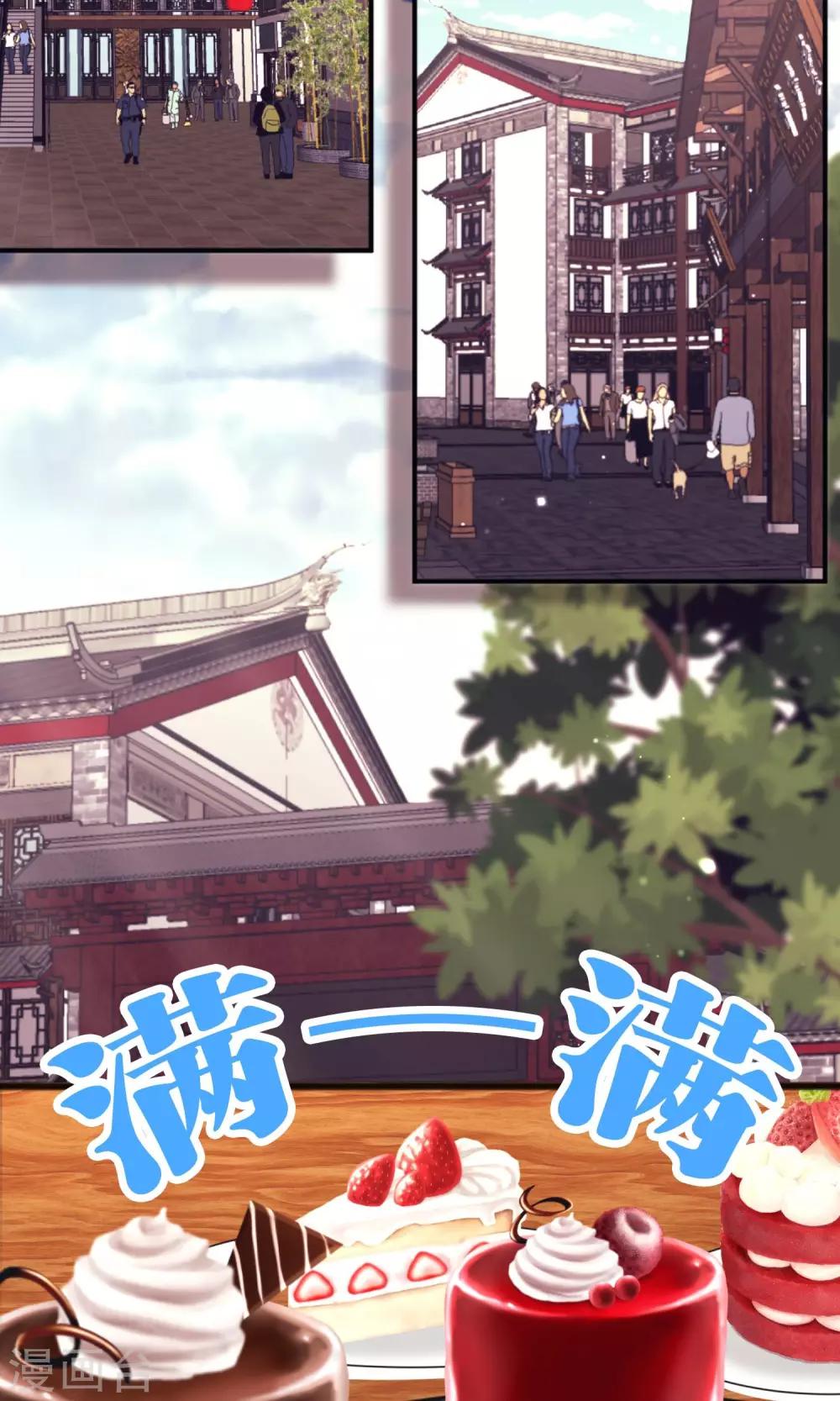 第26话 我会保护你的-第27话