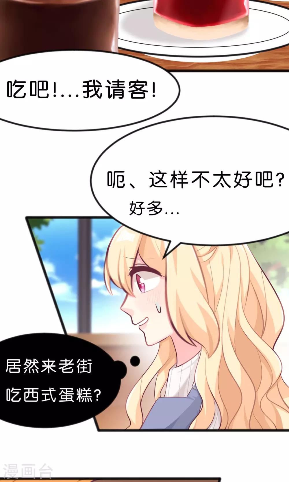第26话 我会保护你的-第27话