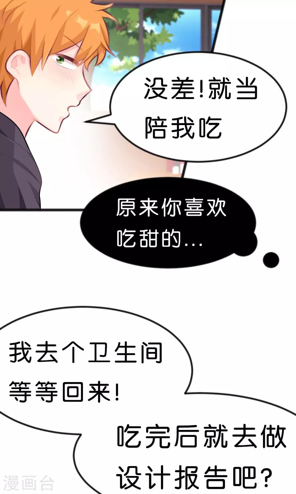 第26话 我会保护你的-第27话