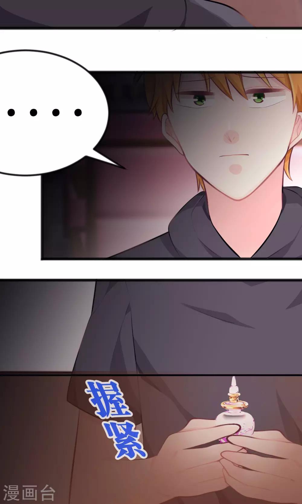第26话 我会保护你的-第27话