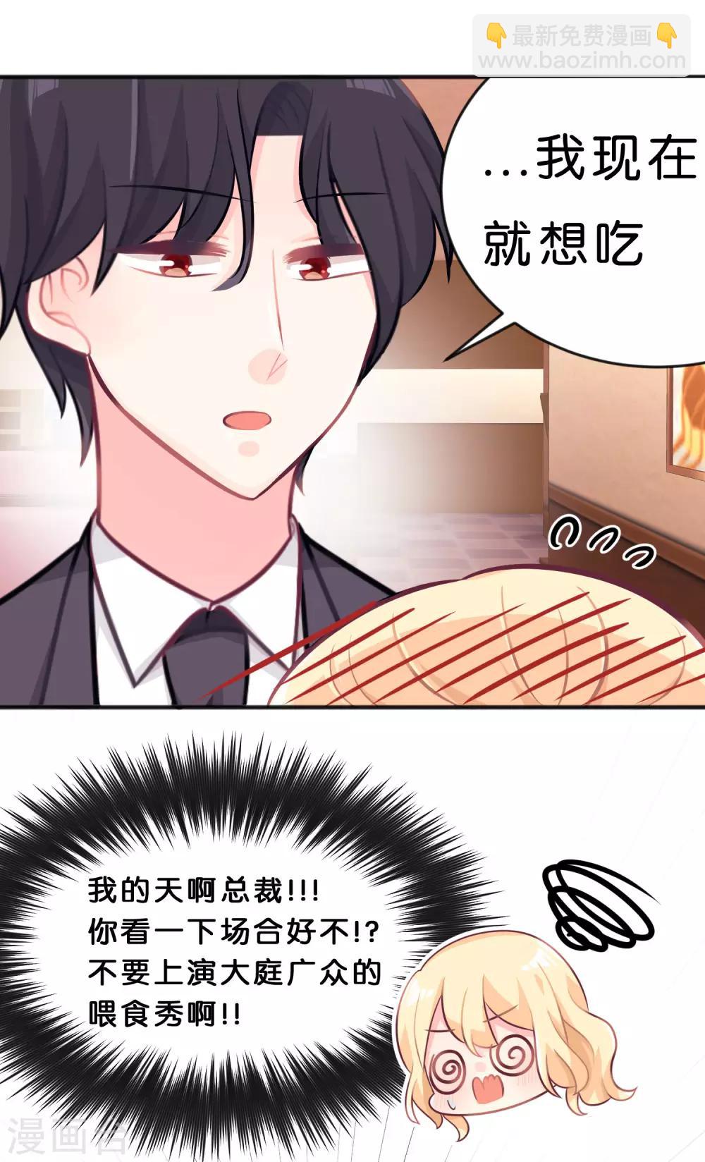 第28话 是男人就别躲着！！-第29话