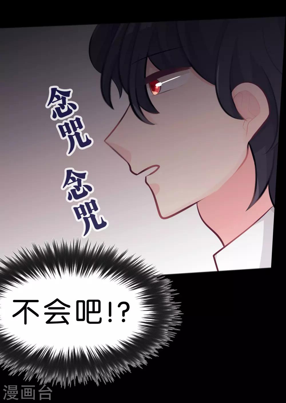第28话 是男人就别躲着！！-第29话