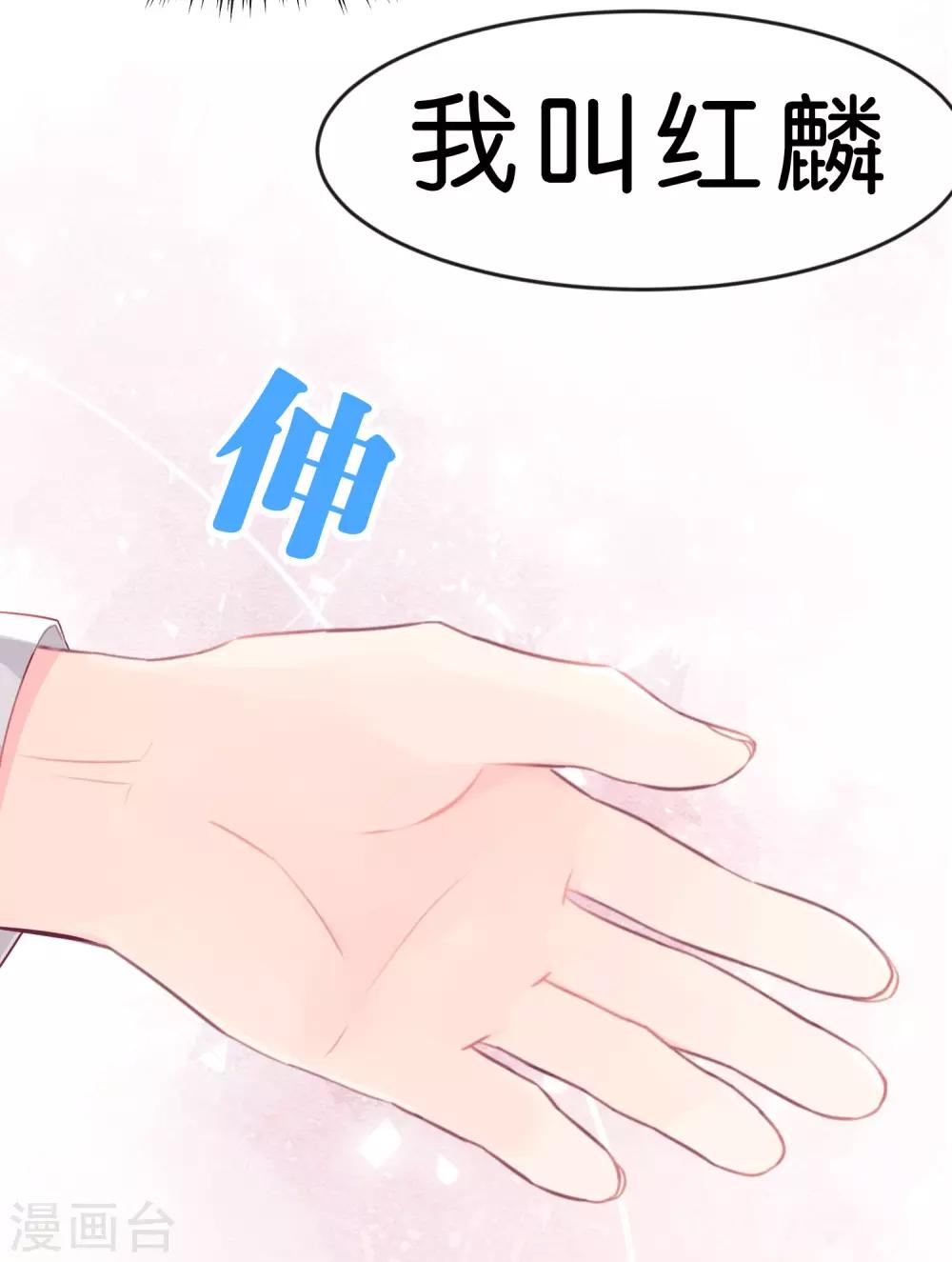 第28话 是男人就别躲着！！-第29话