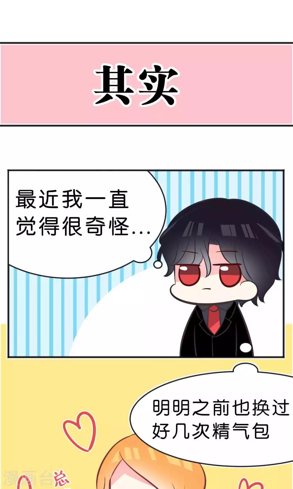 番外2-第31话